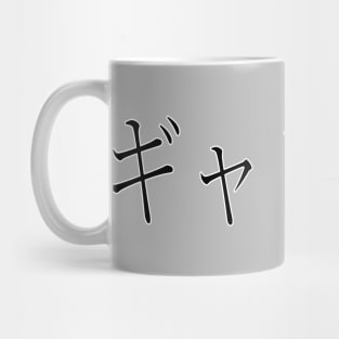 GARRETT IN JAPANESE Mug